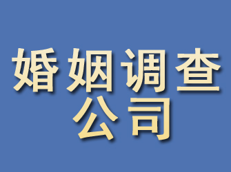 吴忠婚姻调查公司